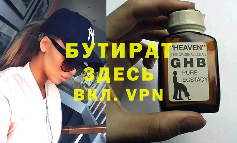 сколько стоит  Лодейное Поле  БУТИРАТ GHB 