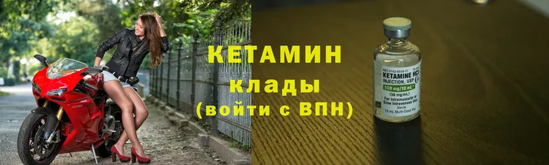 КЕТАМИН ketamine  Лодейное Поле 